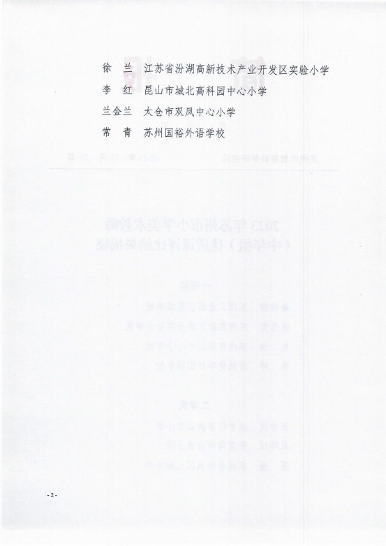 徐兰2.png