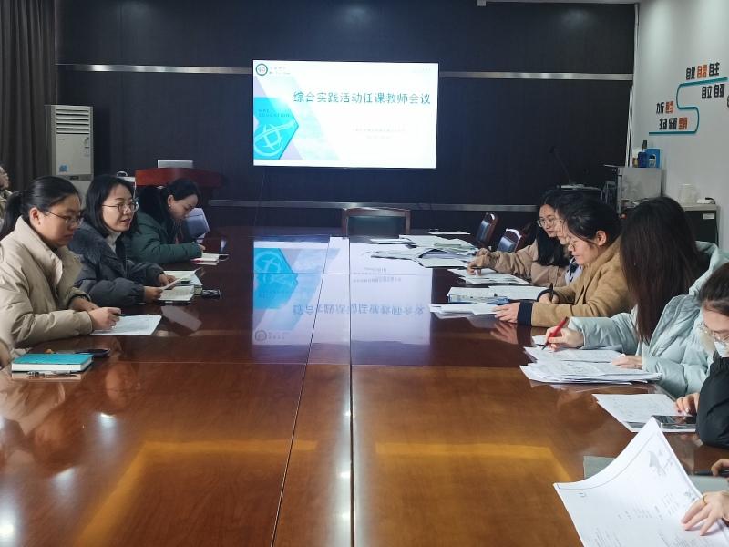 综合实践老师会议.jpg