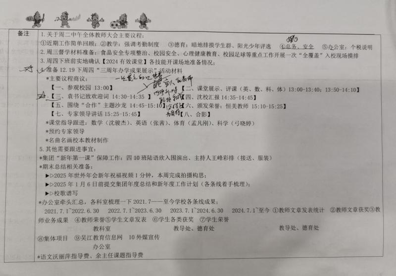 微信图片_20250106164708.jpg