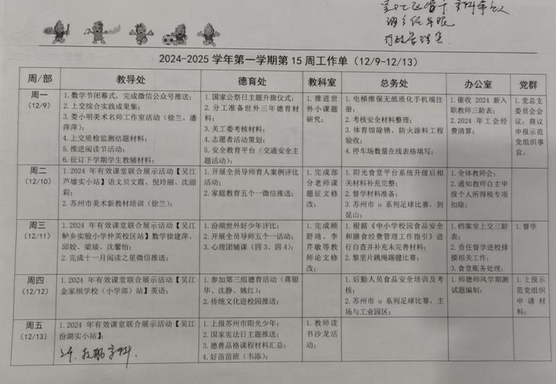 微信图片_20250106164700.jpg