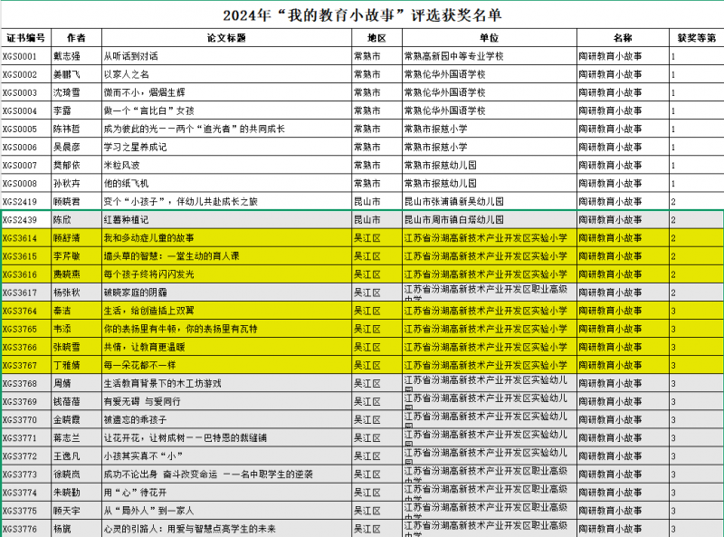 QQ截图20250104164124.png