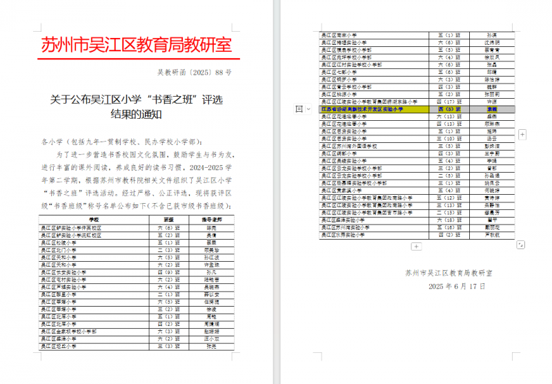 书香之班.png