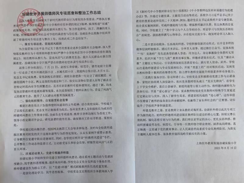 微信图片_2025-08-25_102004_954.jpg