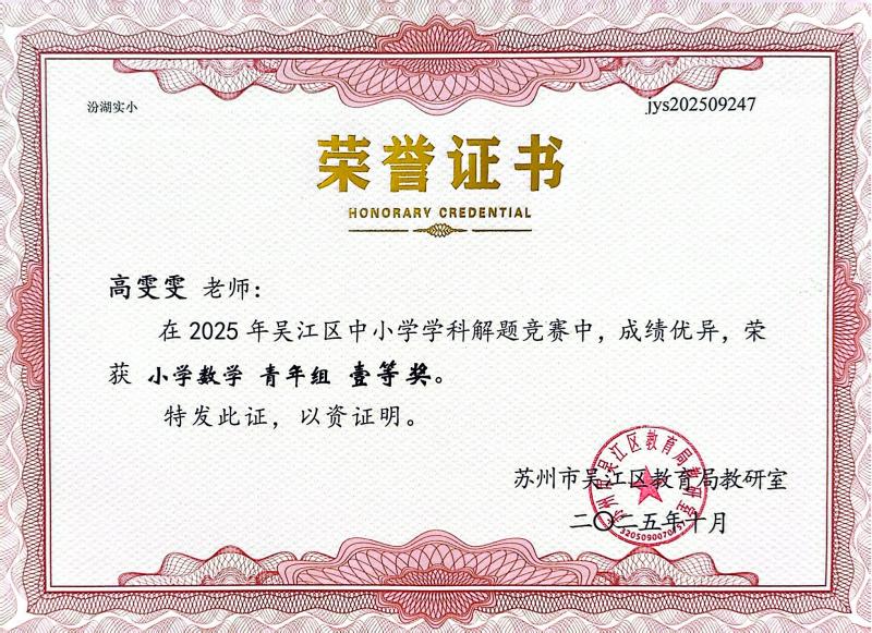 扫描全能王 2025-12-1 12.12_3.JPG