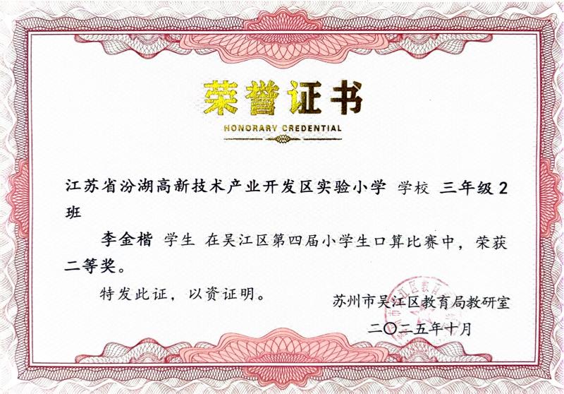 扫描全能王 2025-11-5 13.30_3.JPG