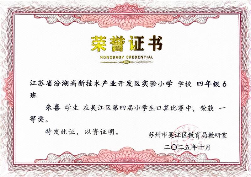 扫描全能王 2025-11-5 13.30_2.JPG