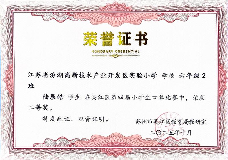 扫描全能王 2025-11-5 13.30_1.JPG