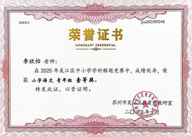 扫描全能王 2025-12-1 12.12_2.JPG