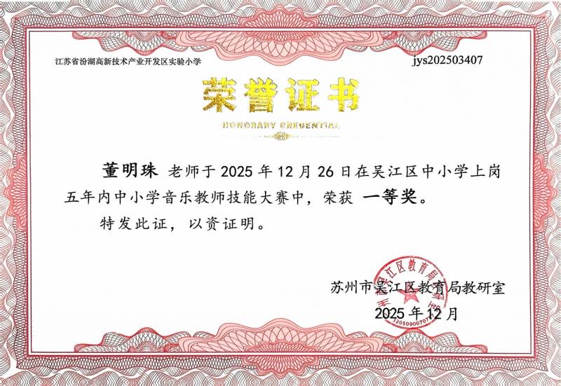 扫描全能王 2026-1-4 13.57_1.JPG