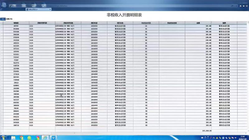 微信图片_20260724154534_1413_512.jpg