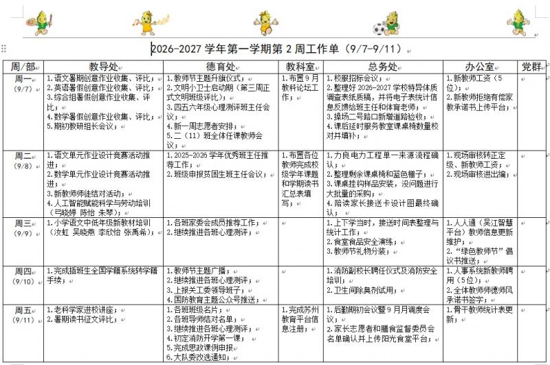 第2周工作单.jpg